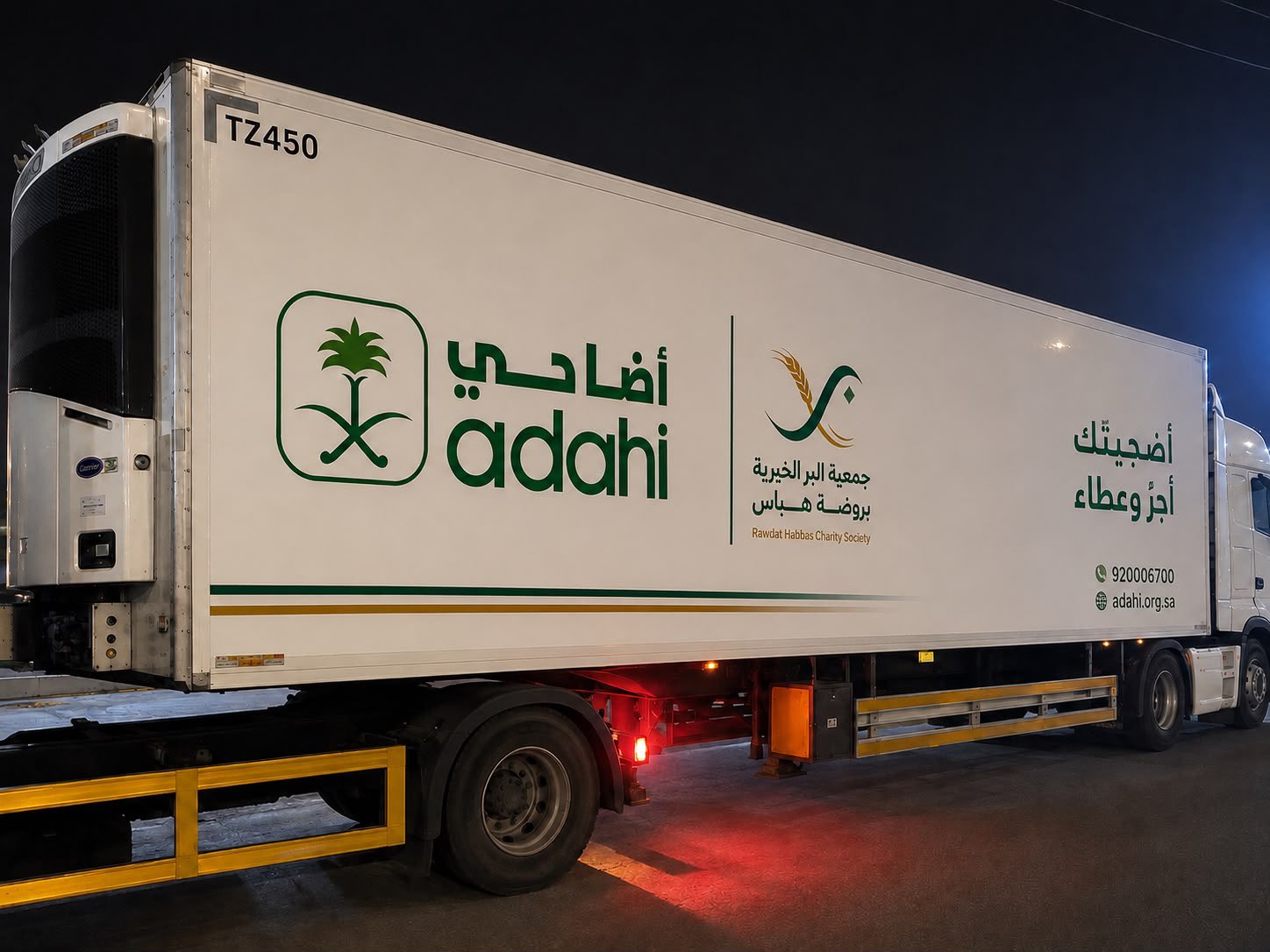 تقرير توزيع لحوم الاضاحي 